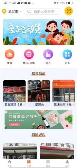 易链生活最新版app下载 v1.0.7