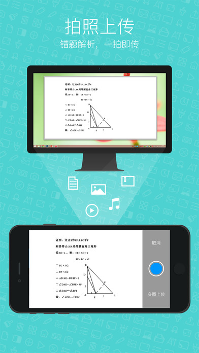 希沃授课助手下载手机版app v3.0.5