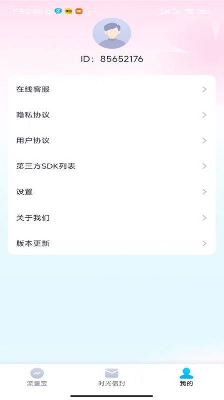 赤兔上网宝官方手机版下载 v1.0.1