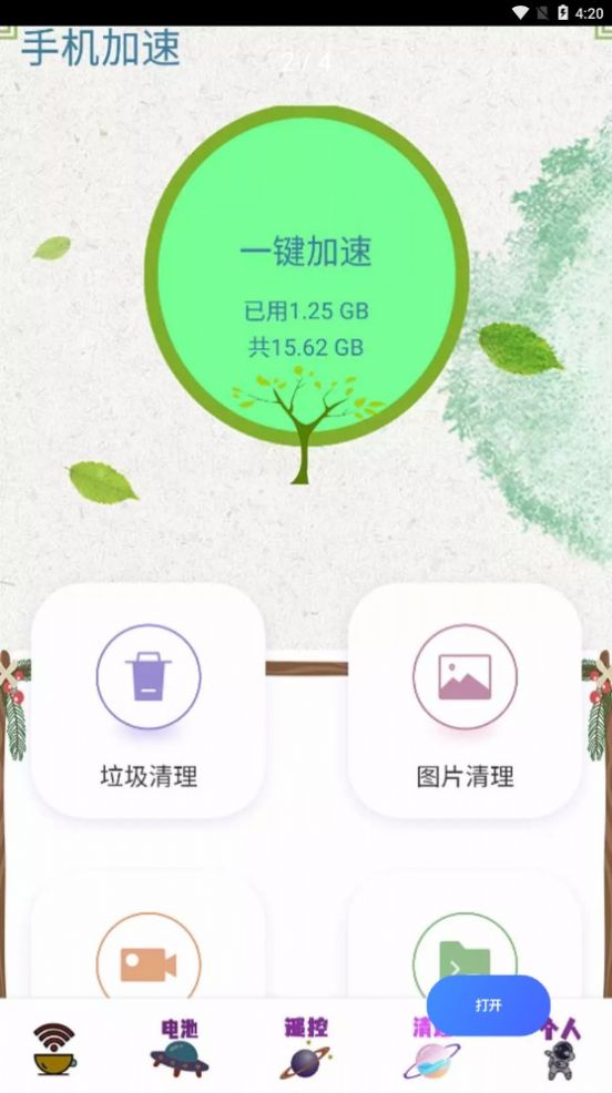 无线密码显示器app官方下载 v1.0