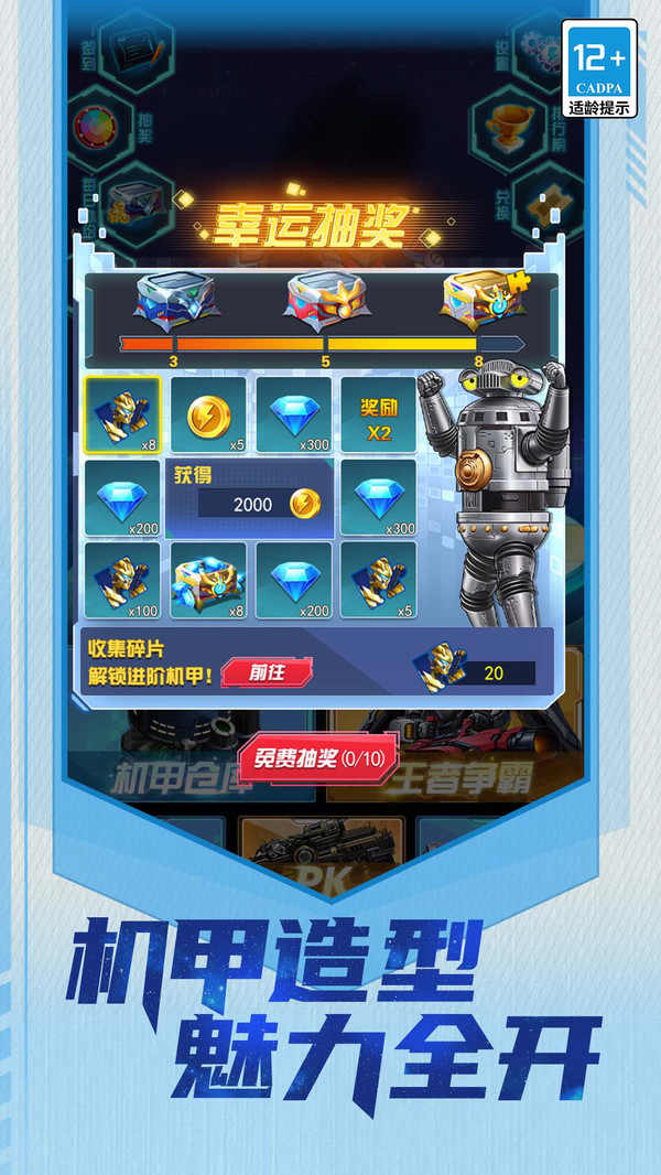 宇宙机甲人最新版官方下载 v1.0.0