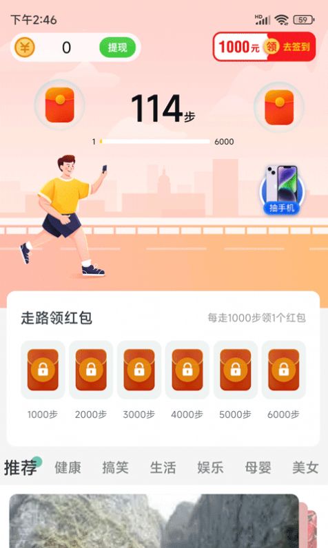 滴答走路app红包版图片2