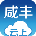 云上咸丰官网app下载手机版 v1.2.3