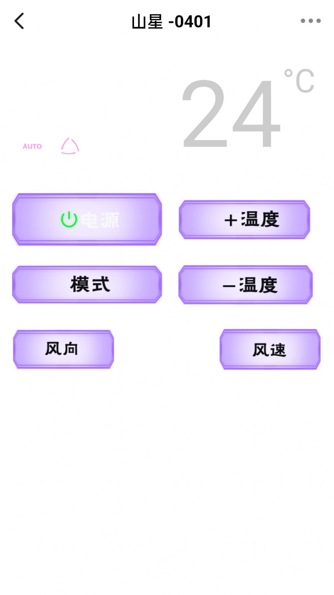 悟空空调全能遥控器软件官方下载 v1.0.0