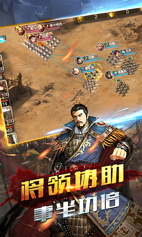 回到三国当主公游戏官方正式版 v1.1.0.00450011