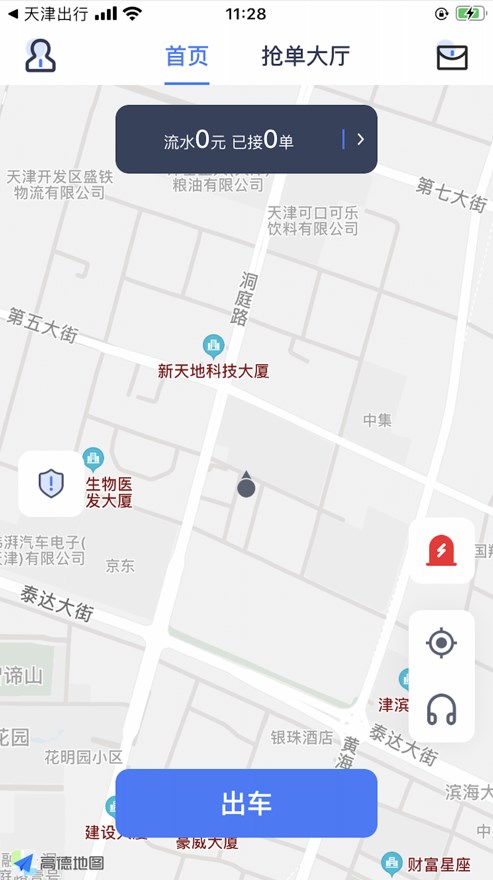 兵哥约车司机端车主版app下载 v6.2.2