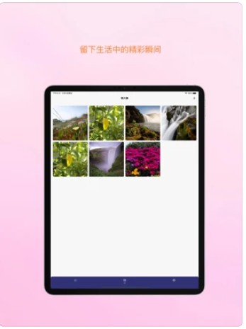 PP成长记录软件app最新版下载 v1.1