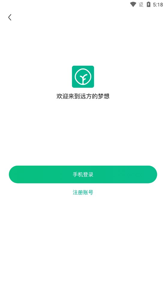 远方的梦想平台官方app下载 v1.0.0