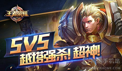 王者荣耀qq版下载 v9.1.1.1