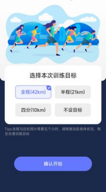 马上计步app软件 v2.0.1