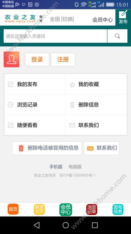 农业之友网app官网版下载 v1.0