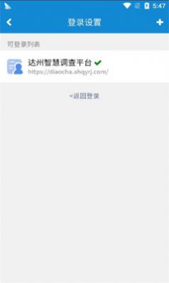 达州调查资讯app官方版 v0.0.3