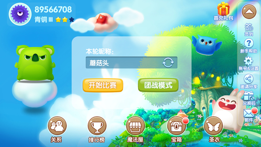 球球快跑安卓官方下载最新版 v1.8.2