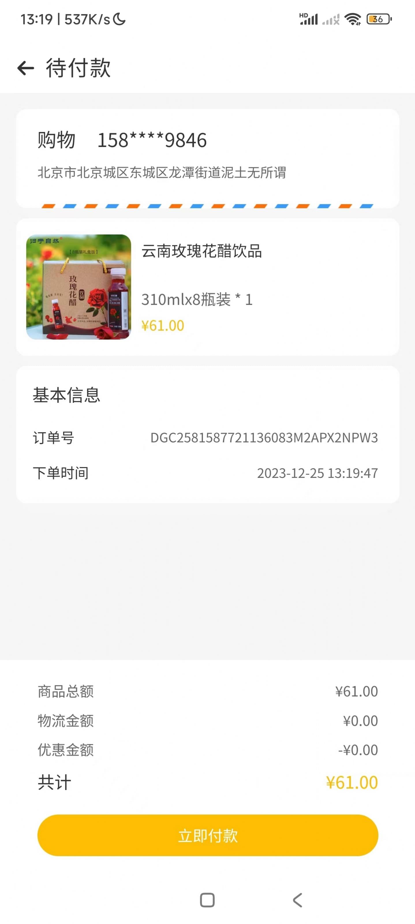 丁丁乐购软件官方下载 v1.0.0