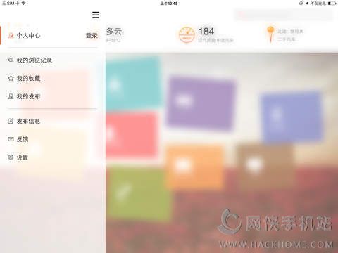 58同城ipad版下载 v13.0.1