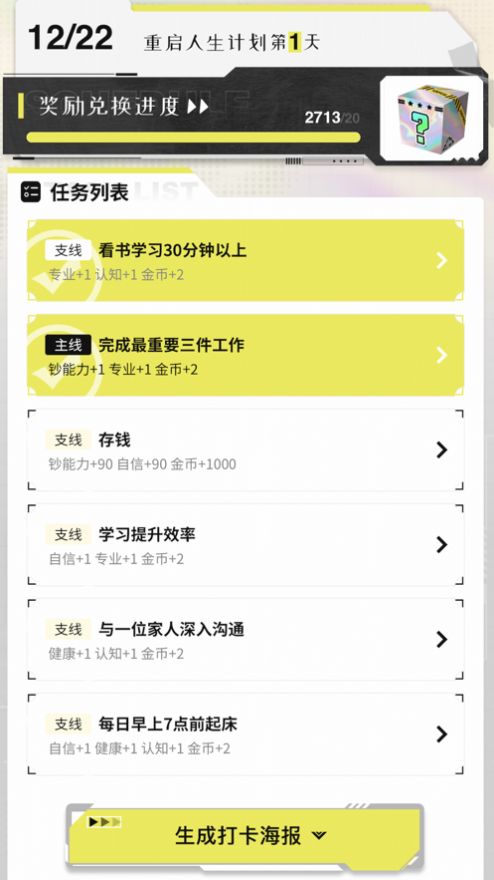 大女主成长打卡app应用商店官方下载 v1.0.2