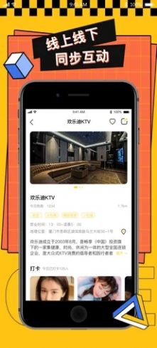 由玩社交app官方版 v1.0