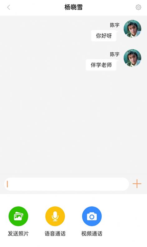 星伴学老师端app手机版安卓下载 v1.0.1