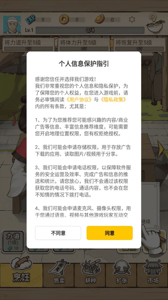 面点大师游戏内置菜单免费版图片1