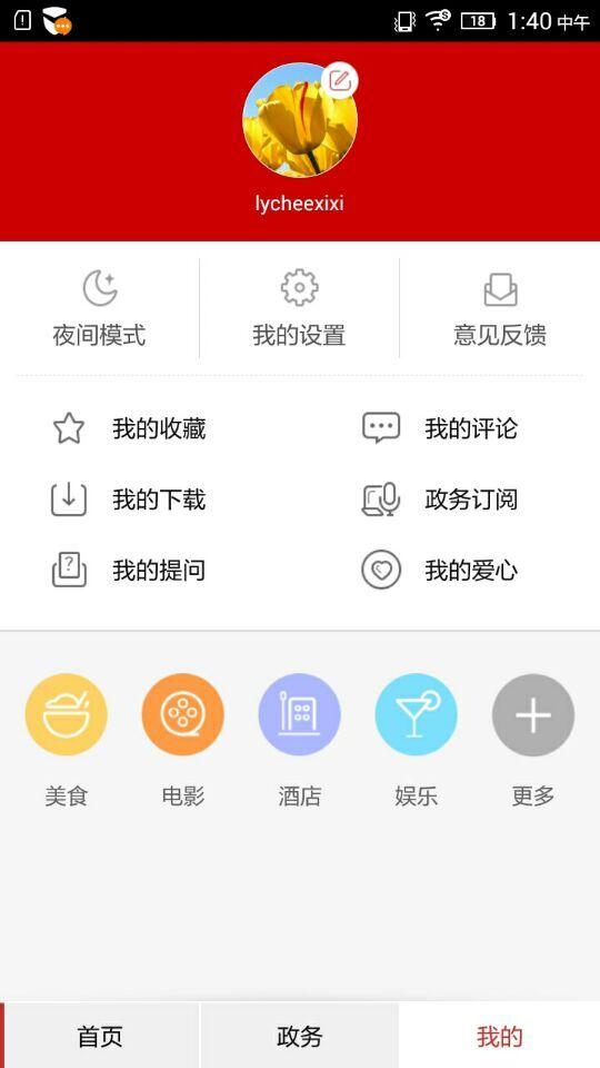 人民日报最新版下载 v7.2.5.2