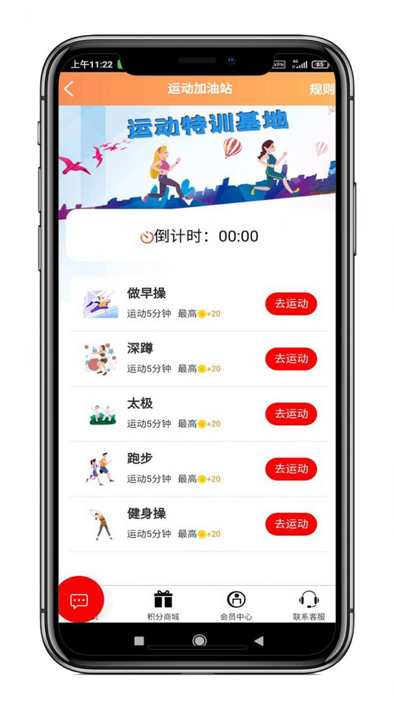 中杭科技健身app手机版下载 v1.1.3