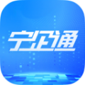 宁企通惠企综合服务平台官方下载 v1.0.5