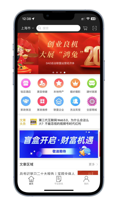 富民数盟官方平台下载 v1.9