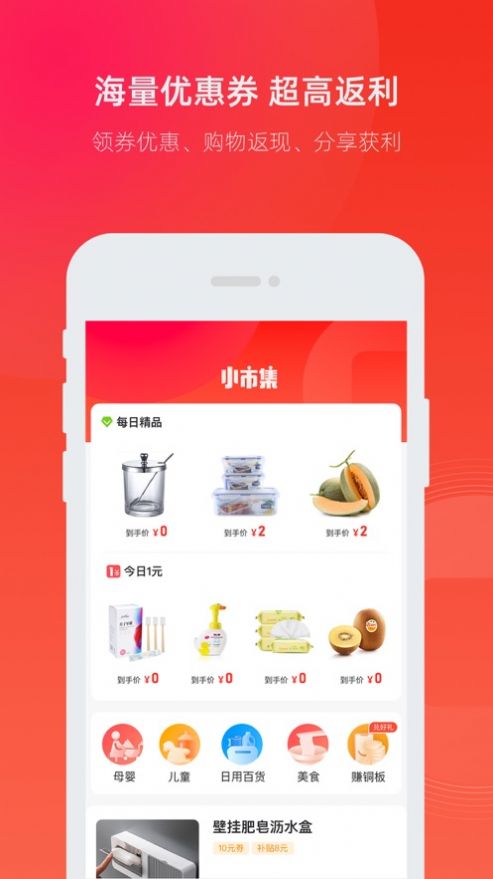 小市集官方平台app下载 v1.0.0