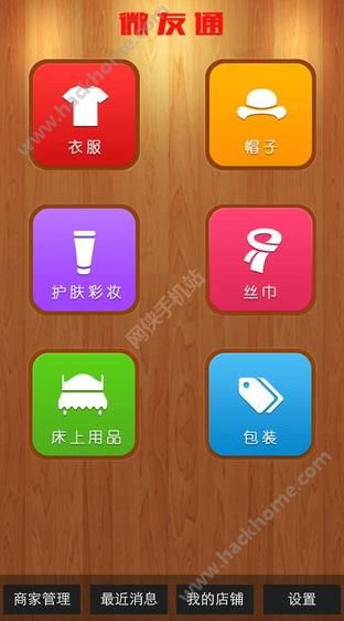 微友通官网版app苹果版下载安装 v3.1