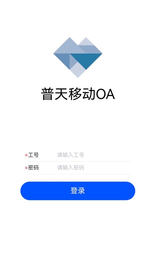 普天OA移动办公下载 v2.2.23