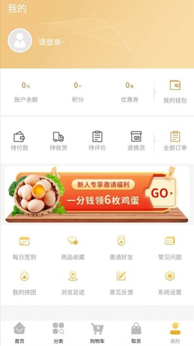 兔子鲜生app官方下载 v2.0.1