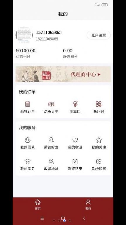 医上觉中医app下载图片1