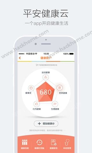 随身病历官方app下载 v1.2.2