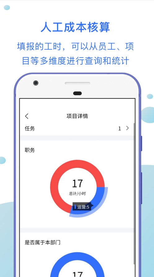 工时汇记录软件app下载 v1.0.1