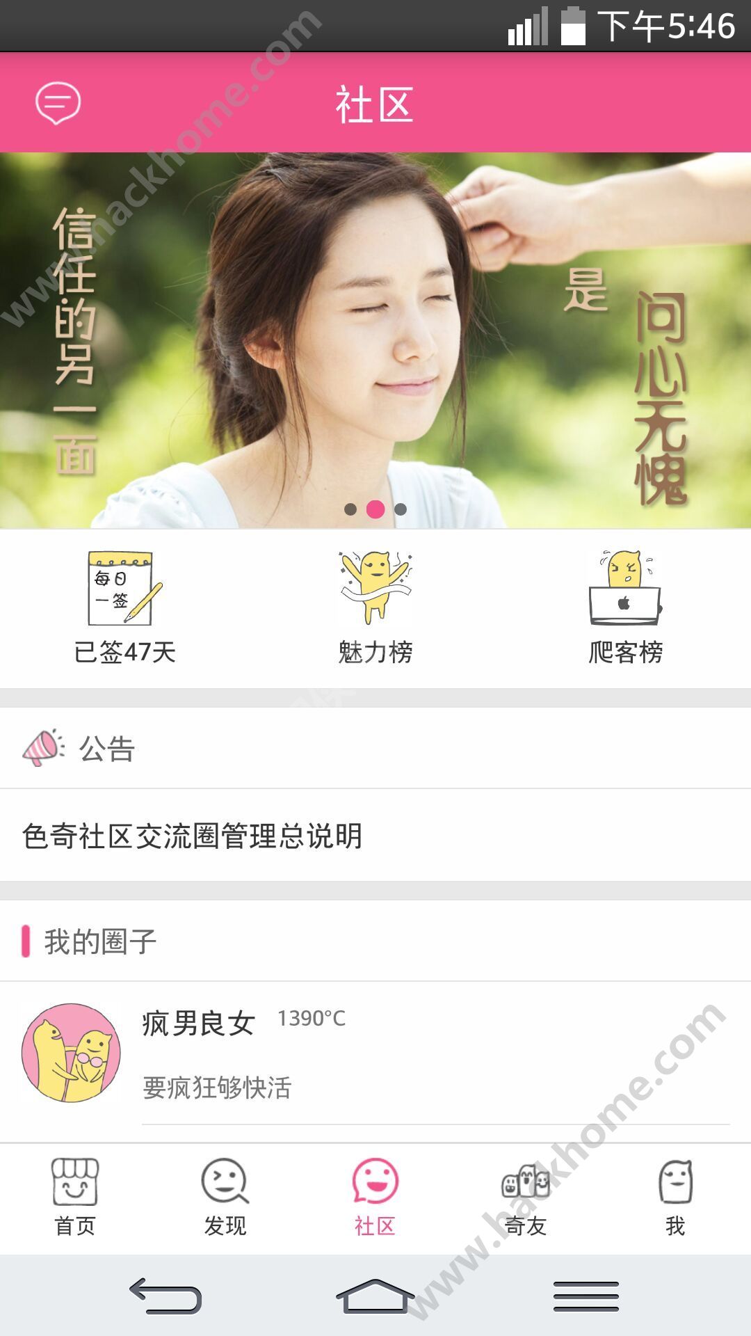 色奇社交下载手机版app v1.1.0