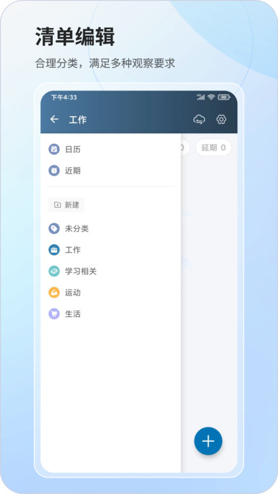 行志任务管理下载 v1.0