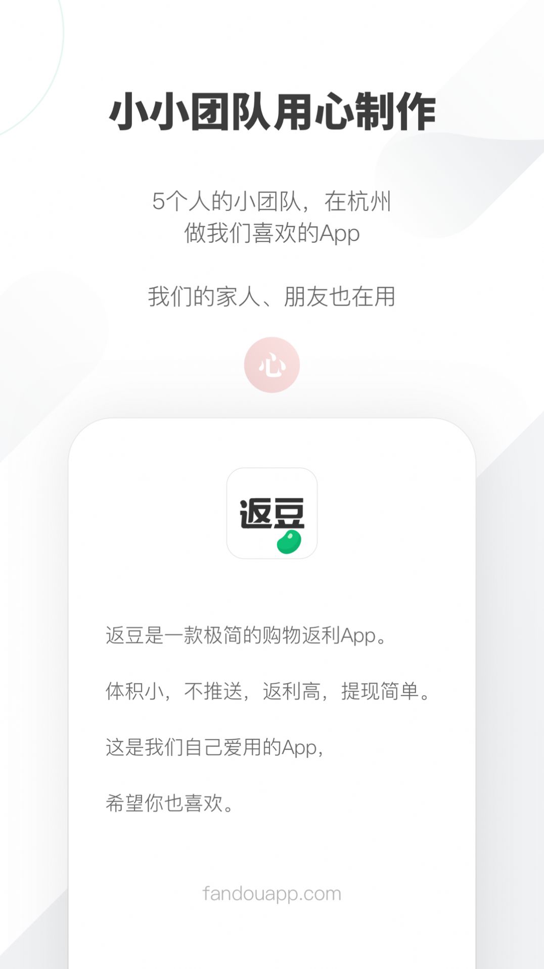 返豆app最新版图片1