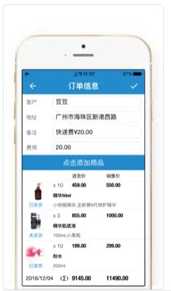 代购记账本OrderTracker官方版app下载 v1.3