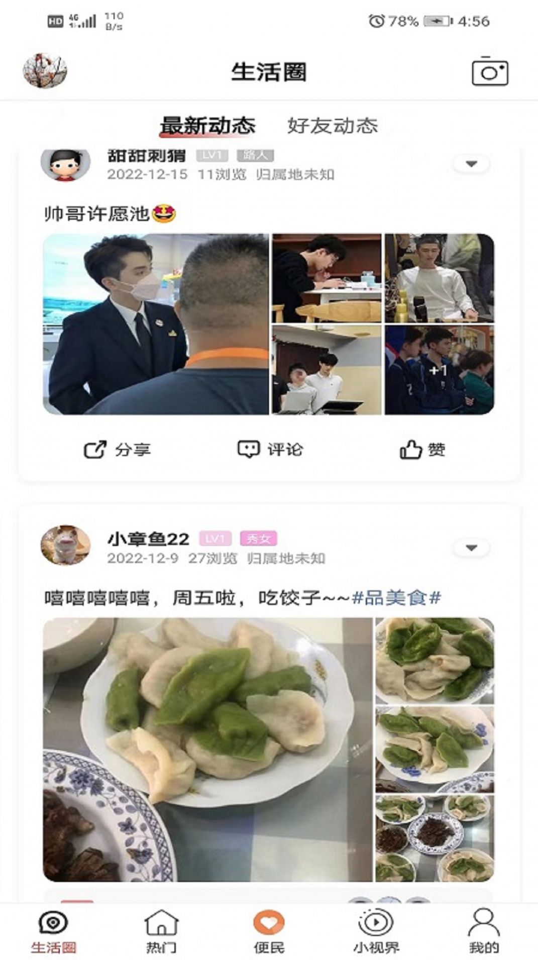 邢邯通本地生活服务app官方下载图片1