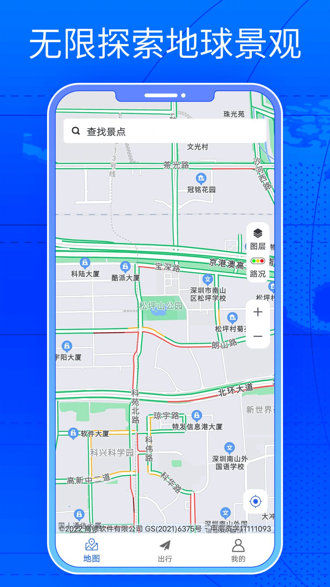 三维街景地图app软件下载图片2