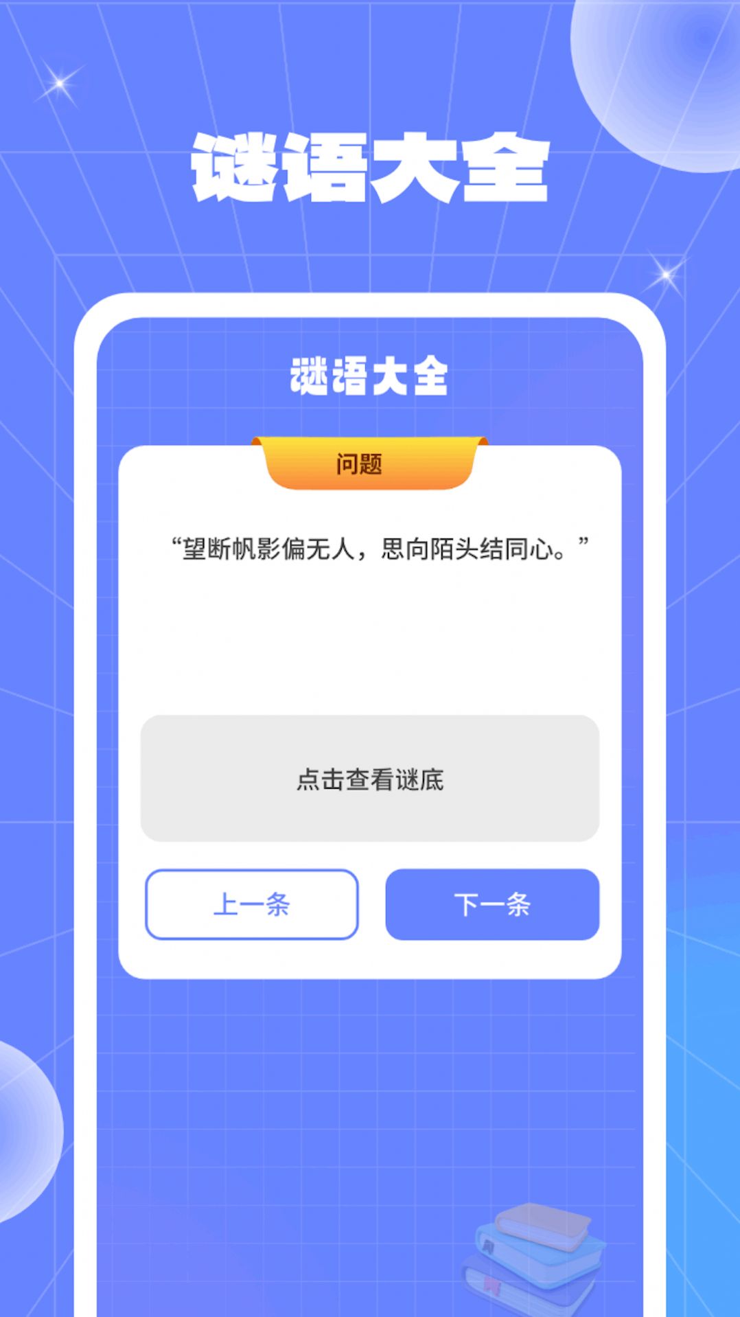 富贵流量软件官方下载 v1.0.2