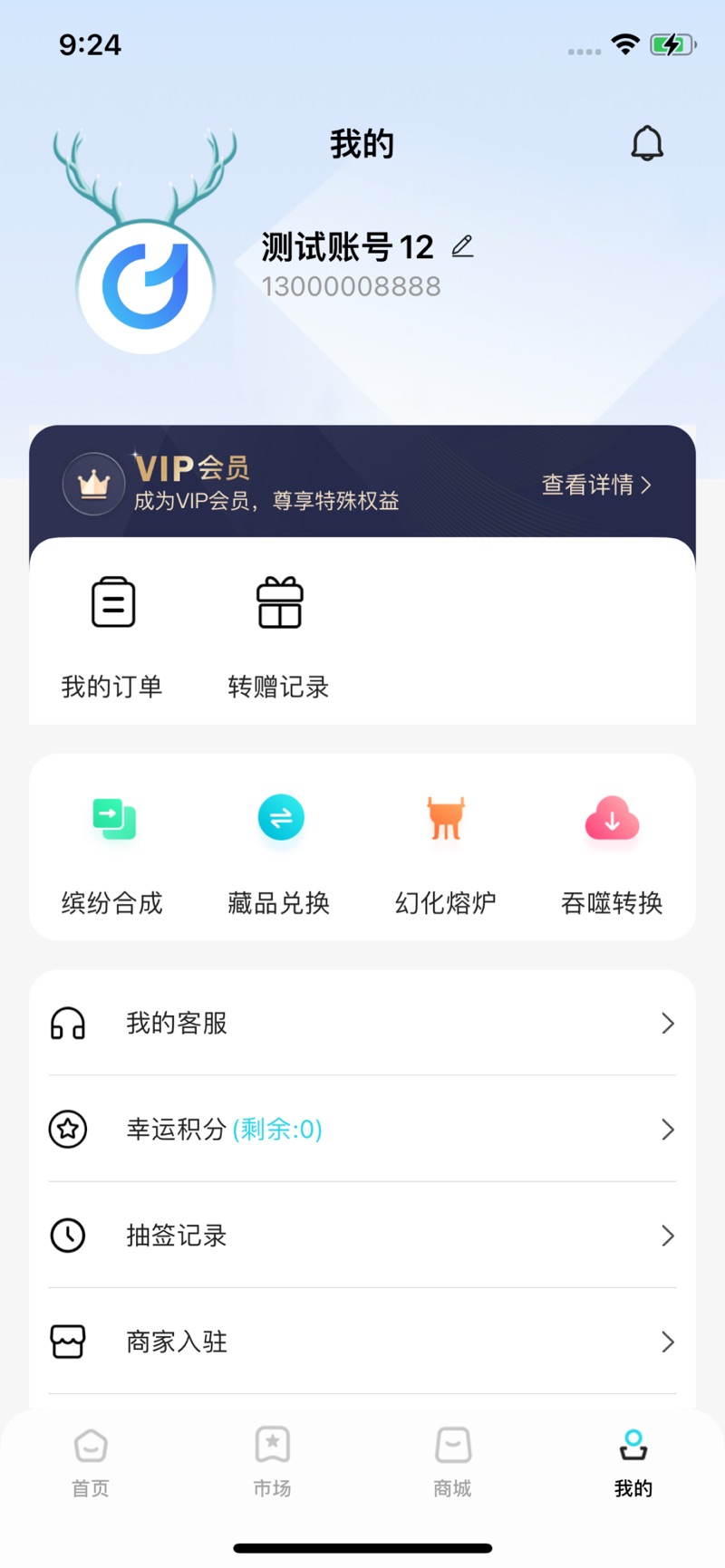 新锋newbee数藏app安卓版下载 v6.1.39