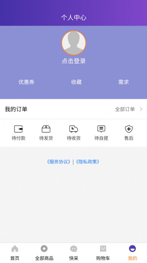 刻康药业官方下载最新版 v1.1.2