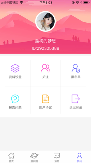 富聊聊天交友app下载免费下载 v1.0