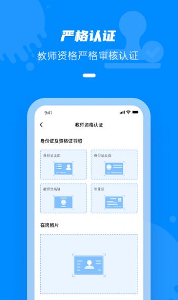 点一老师APP官方手机版下载 v2.2.06