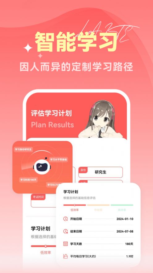 莱特YASI备考助手软件官方下载 v1.0.2