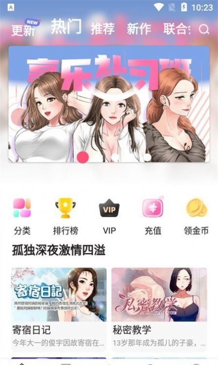 云朵漫画app免费下载安装 v8.8.4