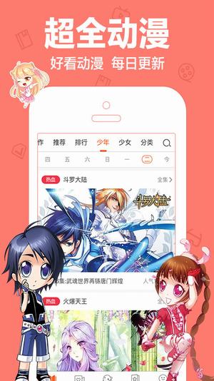 奇葩鱼动漫网肉番官方app下载手机版 v1.0.0