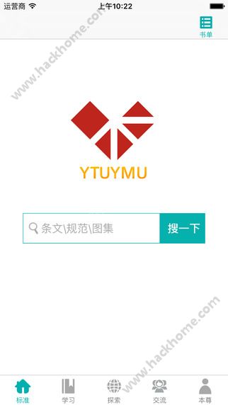 土木工程又土又木app官方版下载 v3.5.2