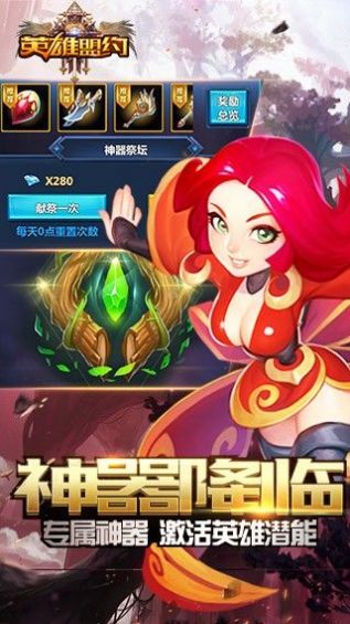 英雄盟约蚁族崛起手游官网正式版 v1.998.0